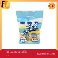 ราคา ไข่ขาวเหลวพาสเจอร์ไรซ์ CP 430 มิลลิลิตร (x3ขวด) (24420005554)