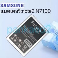 ราคา แบตเตอร์รี้Samsung note2/N7100 (6232865003)