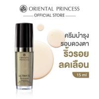 ราคา Oriental Princess Ultimate Renewal Intensive Eye Treatment 15 ml (28571207387)