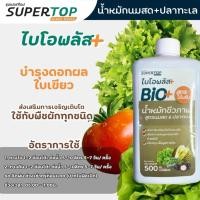 ราคา +น้ำหมักชีวภาพ สูตรนมสด & ปลาทะเล สูตรเข้มข้น (43202802758)