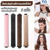 ราคา เครื่องม้วนผม แกนม้วนผม เครื่องม้วนผมสุดฮิต เครื่องม้วนผมไม่ใช้ความร้อน ไม่ต้องใช้ฟองน้ำอุ่น (42054962070)