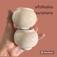 ราคา แก้วน้ำนกหินอ่อน ขนาดกลาง 1 คู่ 299 (25472699886)