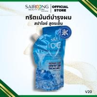 ราคา SILU ทรีทเม้นท์บำรุงผม ทรีทเม้นท์หมักผม สูตรเย็น ขจัดรังแค รีแพร์เส้นผม 700ml (29582746602)