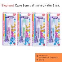 ราคา Elephant Care Bears ตราช้าง แคร์แบร์ ปากกาลบคำผิด 3 มล. คละลาย หัวปากกาแข็งแรง ไม่แตกง่าย หัวเข็ม ขนาด 0.8 มม. (29621837819)