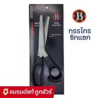 ราคา BOSS กรรไกรซิกแซก ตัดผ้า กรรไกรซิกแซก กรรไกรปากหยัก ขนาด 9.5 นิ้ว ไม่เป็นสนิม (ด้ามจับสีดำ) (6661064366)