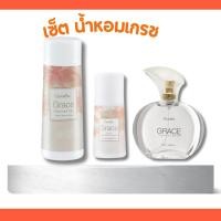 ราคา เซตน้ำหอม กิฟฟารีน เกรซ Giffarine Grace เกรซ โคโลญจ์ สเปรย์ แป้งหอม เกรซ โรลออน เกรซ น้ำหอม (24617381030)