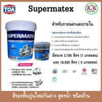 ราคา Supermatex สีรองพื้นปูนใหม่กันด่าง ทีโอเอ ซุปเปอร์เมเทค สำหรับภายนอกและภายใน สีขาว สูตรน้ำ ขนาด 1 GLและ5 GL. (24445444182)