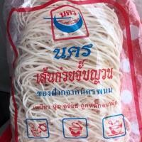 ราคา พร้อมส่ง#ข้าวเปียกเส้น #เส้นข้าวเปียก #เส้นก๊วยจั๊บญวน #ของฝากจากนครพนม (4325529910)