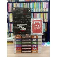 ราคา หนังสือนิยาย เทพบุตรมาเฟีย 1-7เล่มจบ (22600287669)