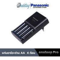 ราคา Panasonic Eneloop Pro แท่นชาร์จ+ถ่าน AA 2550mAh 4ก้อน (18624879565)
