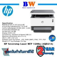 ราคา HP Neverstop Laser MFP 1200a / 4QD21A ปริ้นเตอร์พร้อมหมึกแท้ ประกัน 2 ปี (11032016637)