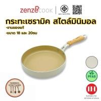 ราคา กระทะเคลือบเซรามิคแท้ สไตล์มินิมอล‼️เกรดพรีเมี่ยม‼️non-stick กระทะจิ๋ว กระทะใบเล็ก ใช้ได้ทุกเตา (26036140393)