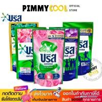 ราคา (ลด 150 ในไลฟ์) Breeze บรีส เอกเซล บรีสน้ำยาซักผ้า สูตรเข้มข้น บรีสน้ำ ขนาด 670-700ml (20396296682)