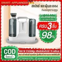 ราคา เครื่องทำความสะอาดพรมผ้า พลังดูด 650W หัวดูด 2 หัว ดูดฝุ่น ทำความสะอาดพรม Steam Fabric Cleaning Machine (44265090730)