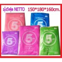 ราคา เก็บเงินปลายทางได้ มุ้งตาข่าย มุ้งกันยุง มุ้งนอนมุ้งกันยุง ขนาด 5 ฟุต 6 ฟุต 8 ฟุต (4397478463)