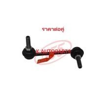 ราคา ลูกหมากกันโคลงหลัง HONDA ACCORD Gen6 G6 งูเห่า 1998-2003 Gen7 G7 ปลาวาฬ 2003-2007 555 JP /คู่ (2156418094)