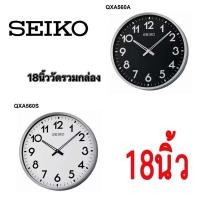 ราคา Seiko Clock นาฬิกาแขวน รุ่น QXA560A / QXA560S นาฬิกาแขวนผนัง ของแท้ ประกันศูนย์1ปี SEIKO QXA560 (26965746666)