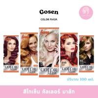 ราคา โกเซ็น แอร์ แคร์ เอ๊กซ์เพิร์ทคอนดิชั่นนิ่ง เพอร์มาเนนท์ คัลเลอร์ครีม Gosen color mask fashion ปริมาณ 100 มล.( 091) (7819686417)