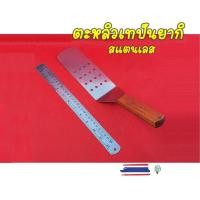 ราคา เกียงตะหลิวเทปันยากิ สแตนเลสหนาอย่างดี ตะหลิวเทปันยากิมีรู (16569847060)