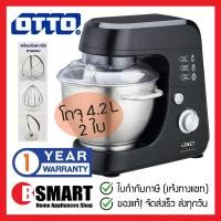 ราคา OTTO เครื่องผสมอาหาร HM-275 (21333377186)