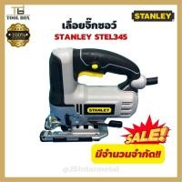 ราคา STANLEY เลื่อยจิ๊กซอว์ไฟฟ้า STEL345 / DEWALT เลื่อยจิ๊กซอว์ไฟฟ้า รุ่น DWE349 (650วัตต์) (14538192939)