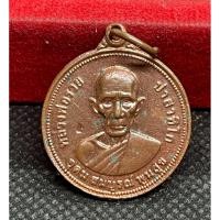 ราคา เหรียญ(รถไฟชน) หลวงพ่อรวย วัดตะโก จ.อยุธยา พ.ศ2555 (43854483196)