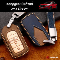 ราคา Keycase เคสกุญแจ ซองกุญแจ Honda CIVIC FC หนังวัวแท้พร้อมห่วงหนังวัวแท้ (10200540442)