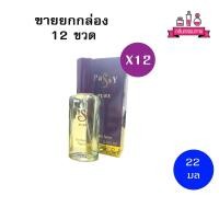 ราคา BONSOIR Passy PURE Perfume Spary แพ็ซซี่ เพียว เพอร์ฟูม สเปรย์ 22 ml. 12ชิ้น (8853317953)