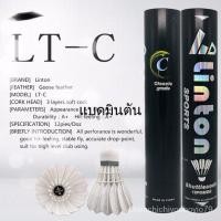 ราคา จีนผู้ผลิตโรงงานขายขนห่านฝึกแบดมินตันลูกแบดมินตัน (25851108154)
