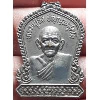 ราคา หลวงปู่ชัง ปัญญาปสูตโต วัดขี้เหล็ก ตำบลดอนชมพู อำเภอโนนสูง จังหวัดนครราชสีมา (18284246480)