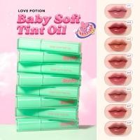 ราคา LOVEPOTION เบบี้ซอฟ ทินต์ออยซ้อก้าด Baby Soft Tint Oil (26833912051)