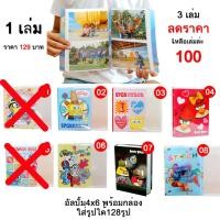 ราคา อัลบั้มใส่รูป 4x6 ใส่รูป ได้128 รูป ขายส่ ง 3 เล่ม 300 บาท (1297023179)