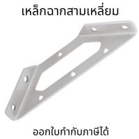 ราคา เหล็กฉากสามเหลี่ยมDIY (4ชิ้น/แพ็ค) เหล็กฉากยึดมุม เหล็กฉากเจาะรู เหล็กฉากทำชั้น ฉากยึดผนังสแตนเลสยึดมุม (22519881818)