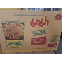 ราคา มาม่าคัพรสหมูสับ ยกลัง 72 ถ้วยรุ่นแพ็ค 6 ถ้วย ยกลัง 12 แพ็ค (27290133532)