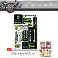 ราคา สติ๊กเกอร์ติดรถ แต่งรถ คาวาซากิ มอเตอร์ไซค์ บิ๊กไบค์แต่ง รถซิ่ง รถยนต์ รถกระบะ Kawasaki Car Sticker (1408623664)