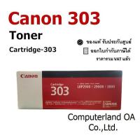 ราคา TONER-ORI CANON 303 Canon Cartridge-303 Black ตลับหมึกโทนเนอร์ สีดำ ของแท้ (25979687629)