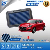 ราคา HURRICANE SLASH กรองอากาศผ้าน้ำเงินรุ่นใหม่ล่าสุด Suzuki Swift HS-0410-BL (21687585524)