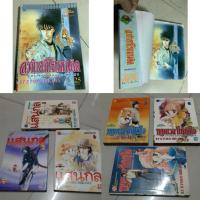 ราคา มือ2 หนังสือการ์ตูนญี่ปุ่น-สำนักพิมพ์วิบูลย์กิจ-สาวน้อยแสนกลภาคพิเศษ-ลงท้ายที่โรแมนติก หยุดเวลาให้หัวใจ by kyoko hikawa (24545944544)