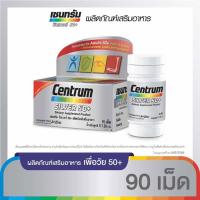 ราคา CENTRUM SILVER 50+ DIETARY SUPPLEMENT 90TABS เซนทรัม ซิวเวอร์ 50+ 90 เม็ด [HT] (13305340592)