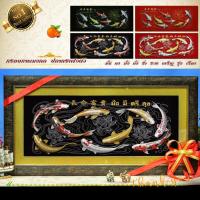 ราคา กรอบรูปมงคลปลาคราฟ 9 ตัวรูปกำมะหยี่กรอบรูป ผ้ากำมะหยี่พิมพ์ลาย ของที่ระลึก (9493388095)