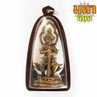 ราคา ท้าวเวสสุวรรณ รุ่นคลังสมบัติ หลวงพ่อหวั่น กุสลจิตโต วัดคลองคูณ จ.พิจิตร (17623664477)