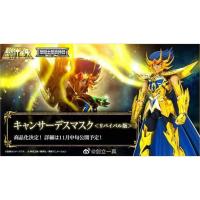 ราคา [พร้อมส่ง] Saint Cloth Myth EX Cancer Deathmask Revival Edition DT. (ล็อตตัวแทน) (40104583395)