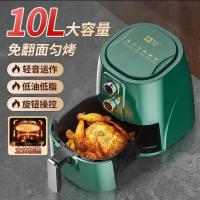 ราคา Air Fryer หม้อทอดไฟฟ้าหน้าจอสัมผัสแบบมัลติฟังก์ชั่นอัจฉริยะในครัวเรือนไร้น้ํามันความจุขนาดใหญ่ (43662051537)