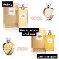 ราคา แท้จากออสเตรเลีย น้ำหอมกล่องซีลหายาก แพ็กเก็จใหม่ Elizabeth Arden Untold / Absolute EDP 100ml ดูรูปจริง+รีวิวปัดซ้าย (41852175874)