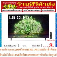 ราคา LG OLED 4K Smart TV รุ่น OLED48A1 | Self Lighting | Dolby Vision & Atmos | LG AI ThinQ (18382414321)