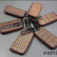 ราคา กระจูด กระเป๋าสตางค์ใบยาวสานคล้องมือ (6117163385)