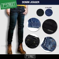 ราคา กางเกงจ๊อกเกอร์ 7th Street Jogger Pants รุ่น Double 7 metal NEW (ดำ,ยีนส์) ของแท้ (1212924978)
