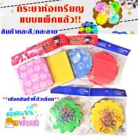 ราคา กระดาษสา ห่อเหรียญ กระดาษ คละสีพื้น/คละขอบ ห่อเหรียญ พับเหรียญ โปรยทาน งานพิธี งานบุญ งานบวช ริบบิ้น กระดาษสาDIY WH2 (23071656456)