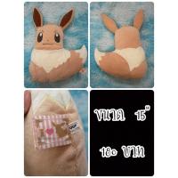 ราคา Eevee#อีวุย#Pokemon#โปเกม่อน#โปเกมอน#หมอน#ตุ๊กตาญี่ปุ่นมือสอง (28080801267)
