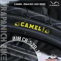 ราคา ยางนอกจักรยาน 26 นิ้ว CAMEL 26x1.50 นิ้ว (4-559) ลายยาง CB-529-10 (17931715419)